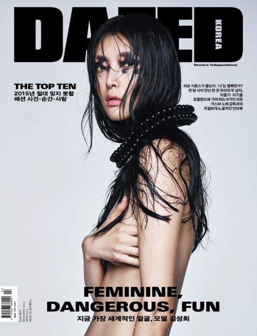 /home/neaparatro/neaparat.ro/wp content/uploads/2015/12/dazed korea december 2015